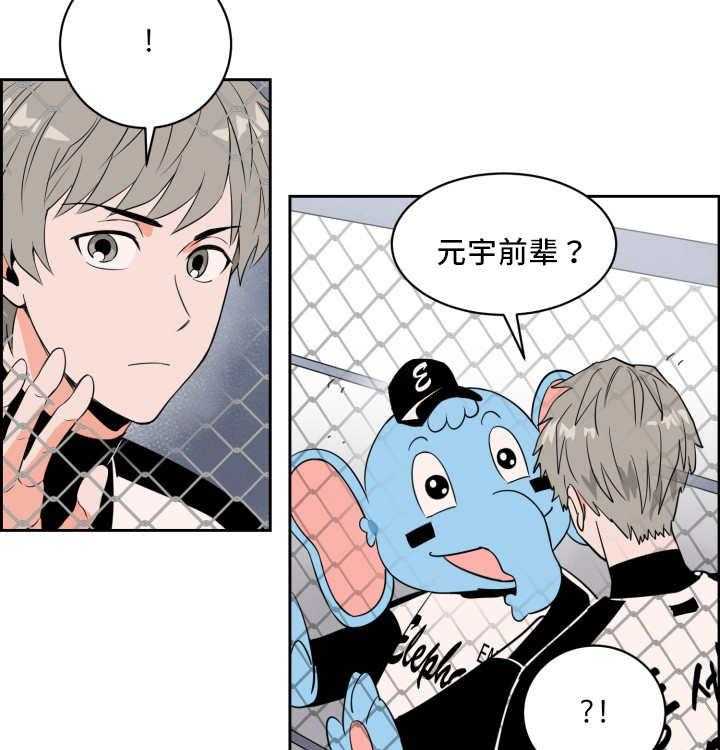 第44话_交换选手4