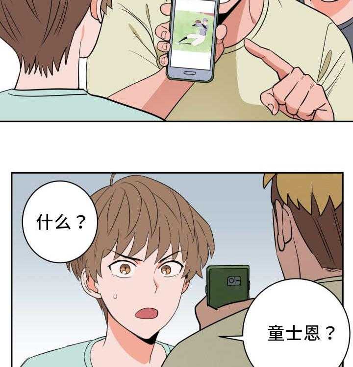第43话_一惊一乍22