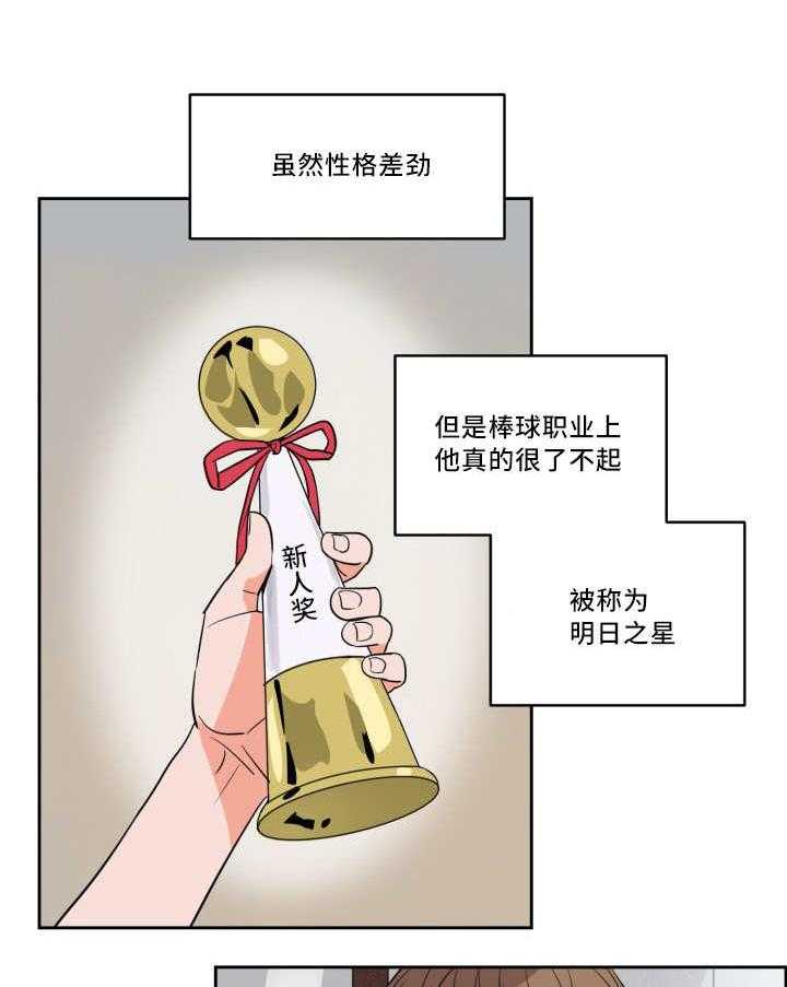 第42话_无法镇定1