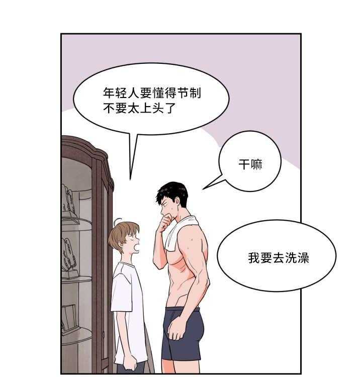 第42话_无法镇定15