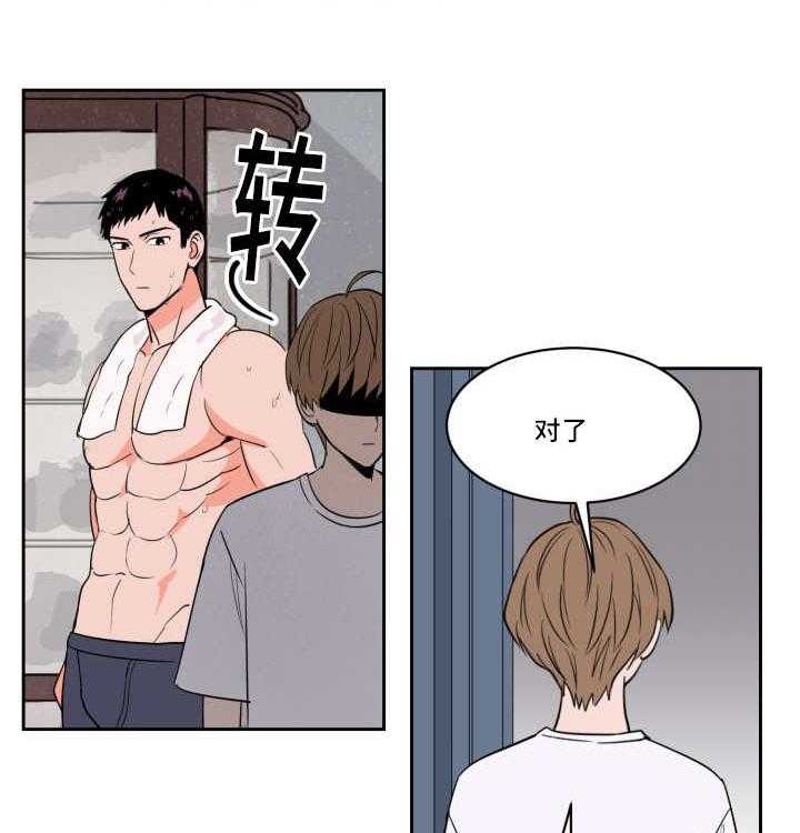 第42话_无法镇定16