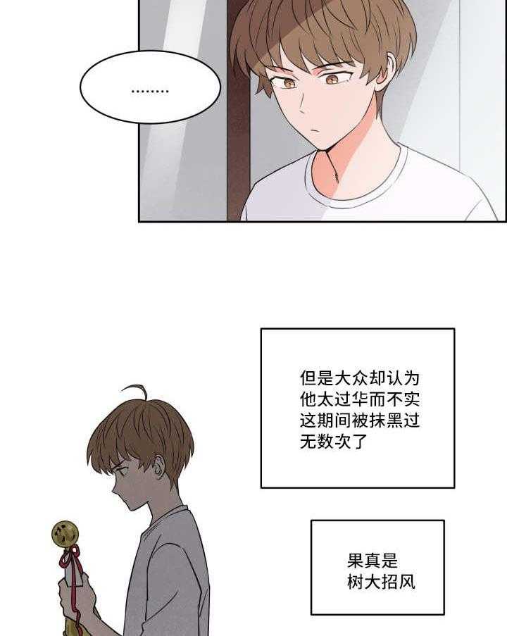 第42话_无法镇定2