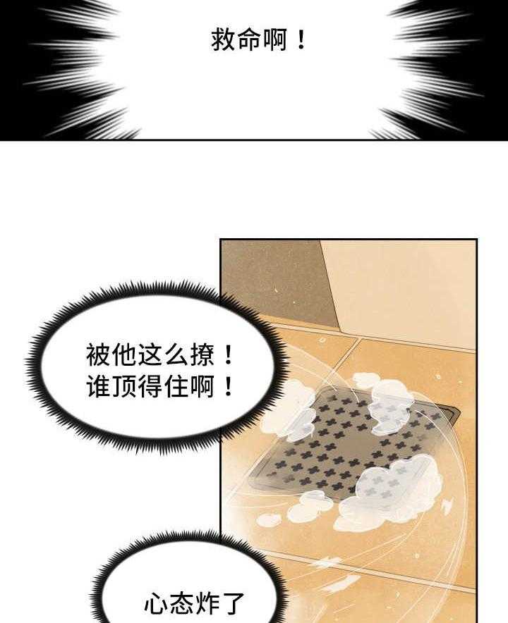第42话_无法镇定20