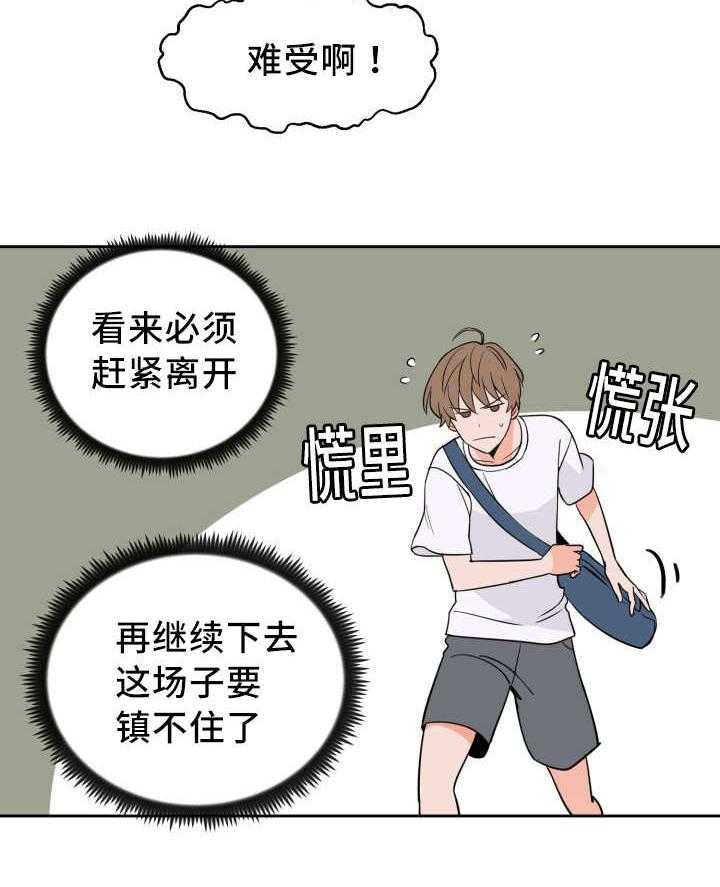 第42话_无法镇定22