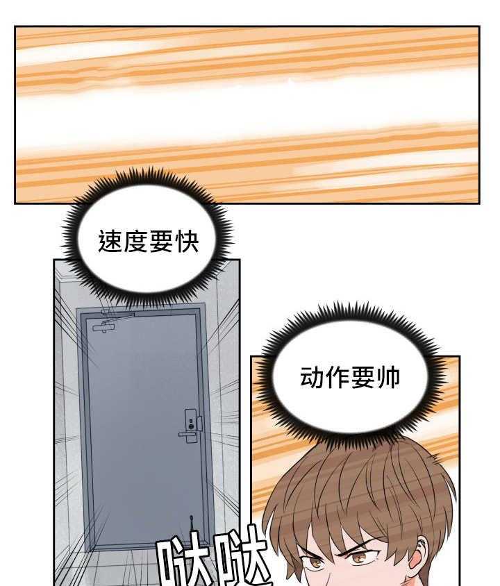 第42话_无法镇定23