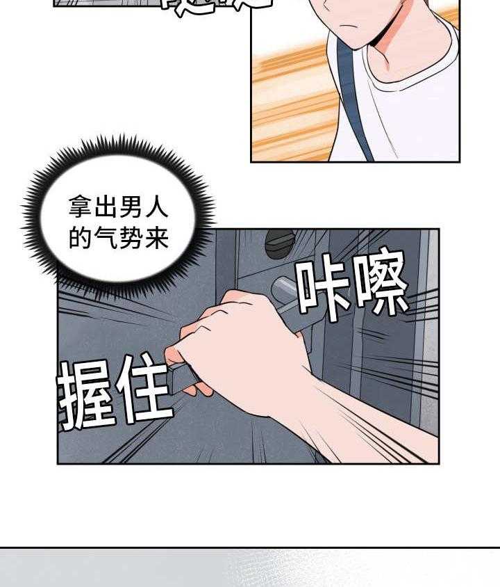 第42话_无法镇定24