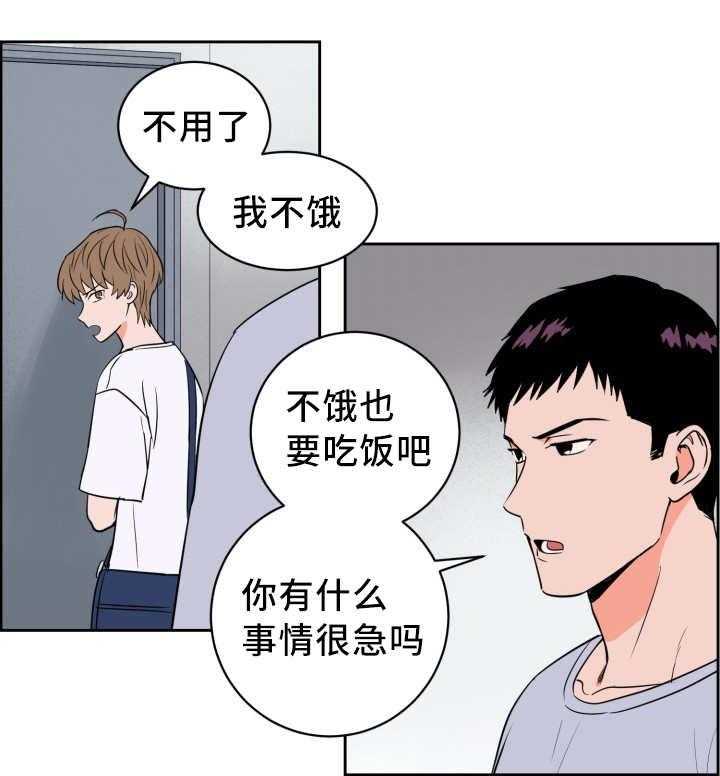 第42话_无法镇定27