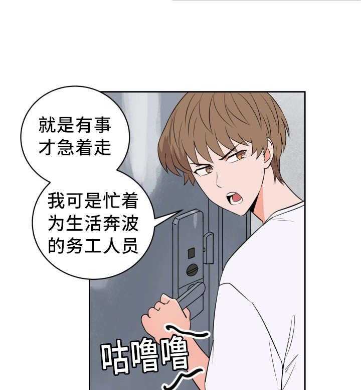 第42话_无法镇定28