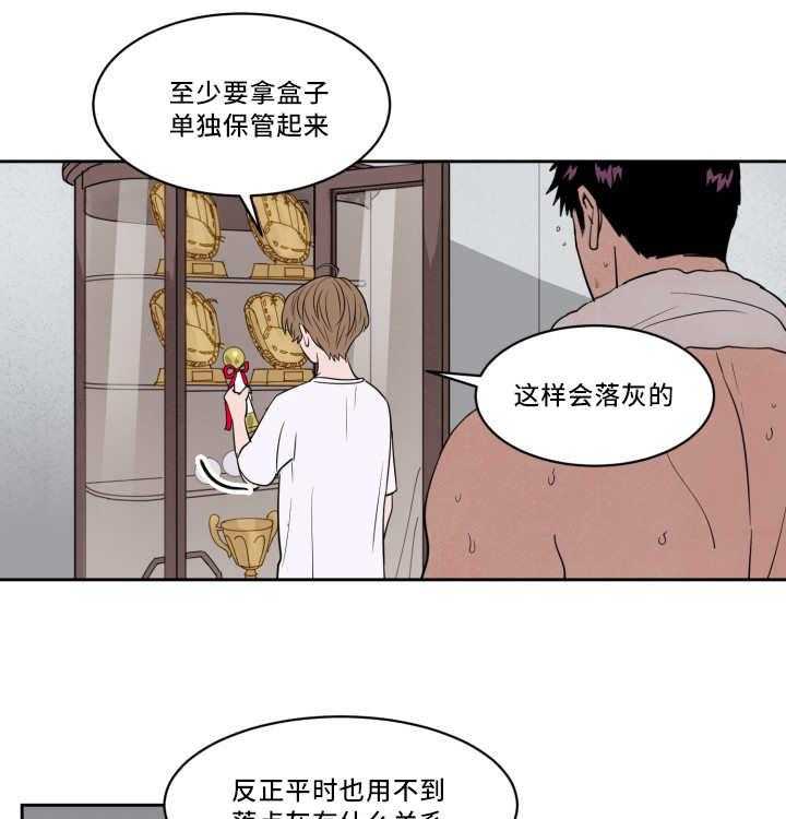 第42话_无法镇定7