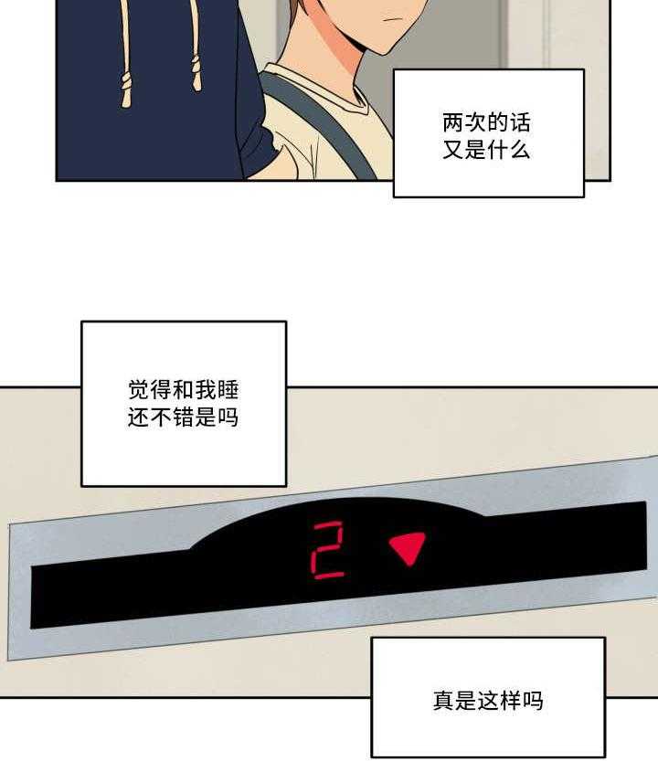 第40话_我自己来5