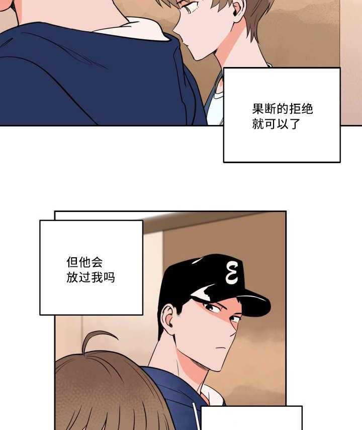 第40话_我自己来9