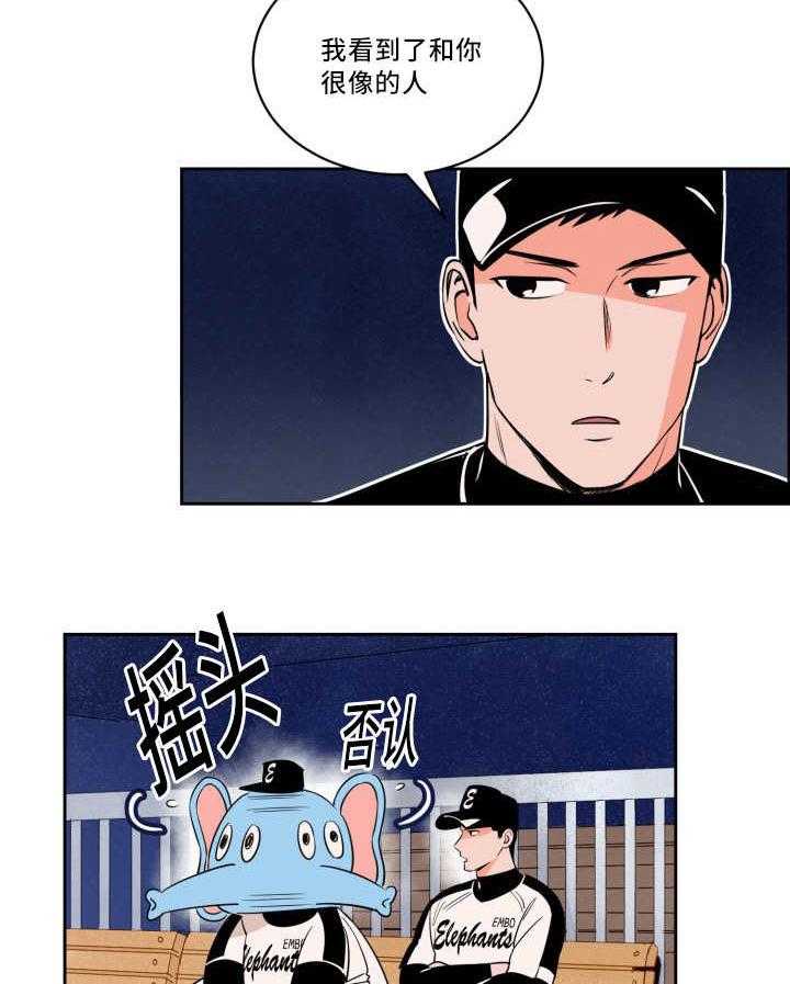 第39话_看到了吗12