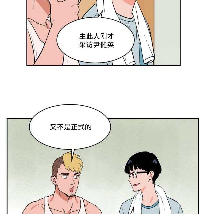 第39话_看到了吗21