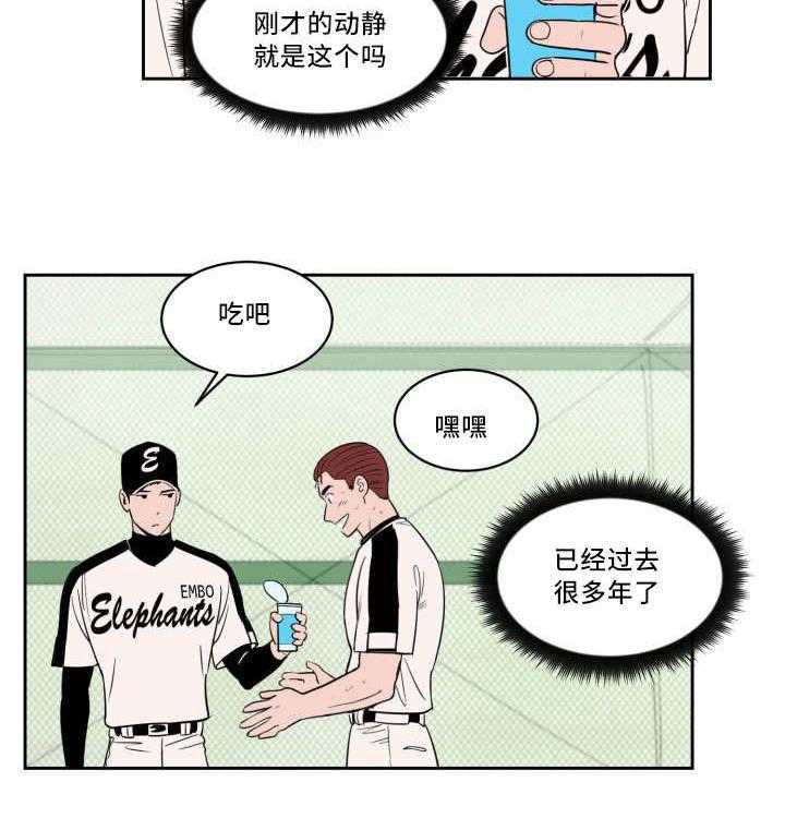 第38话_无法理解13