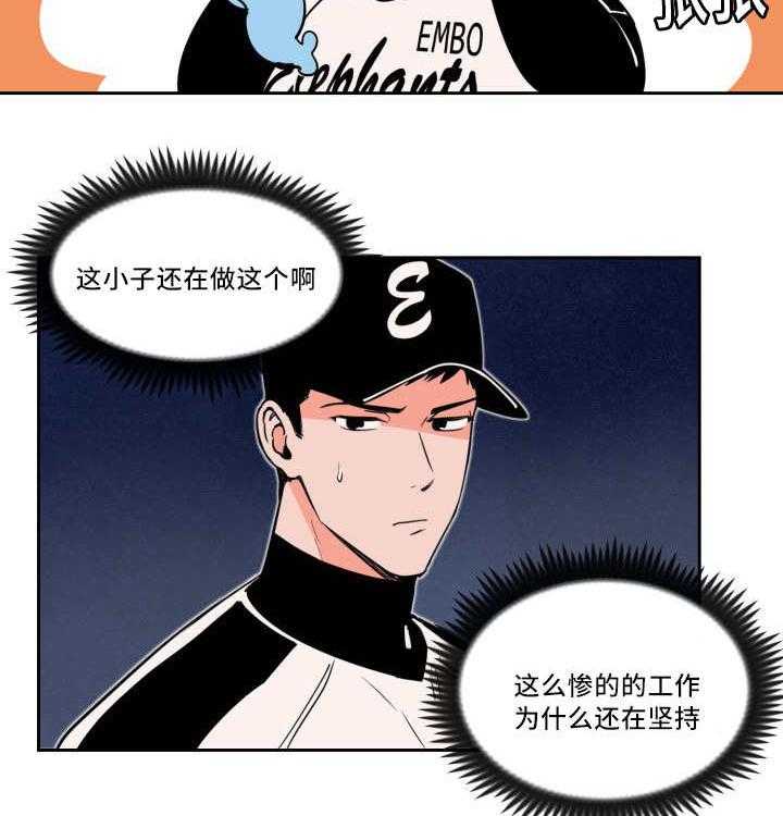第38话_无法理解24