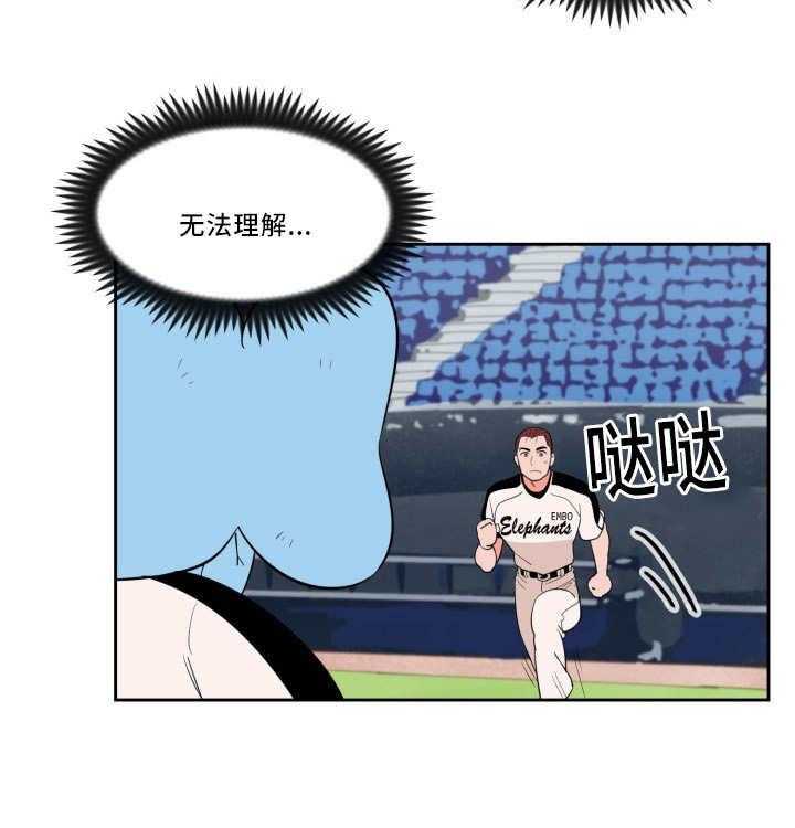 第38话_无法理解25