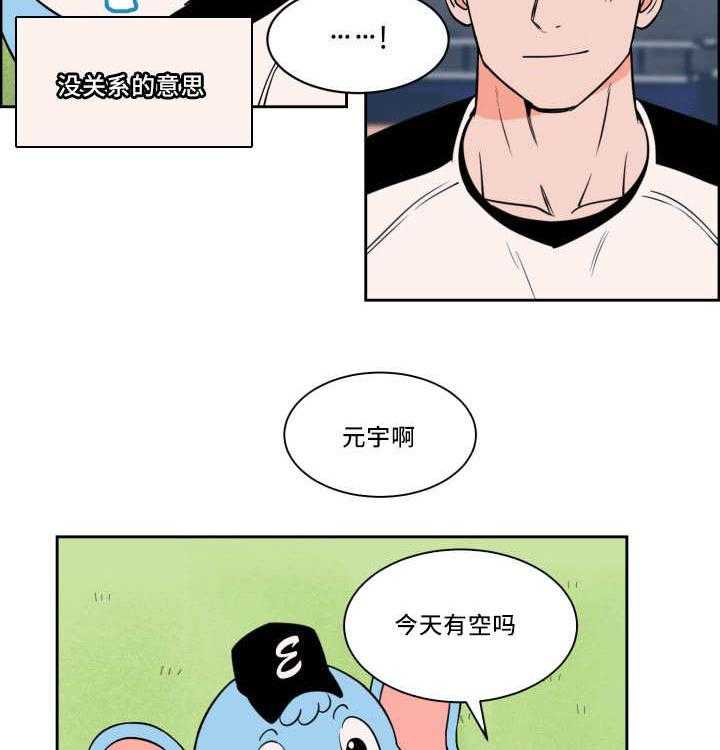 第38话_无法理解28