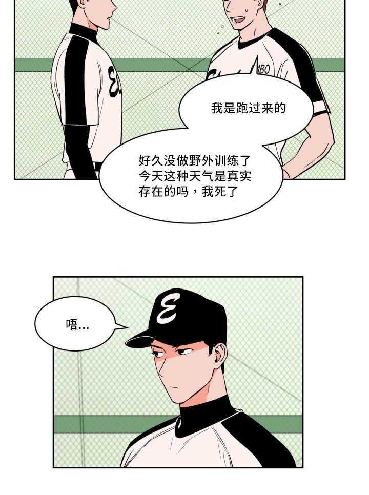 第38话_无法理解5