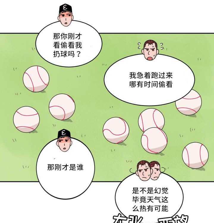 第38话_无法理解6