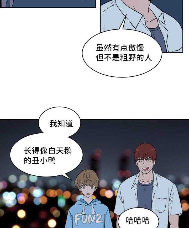 第37话_他救了我10