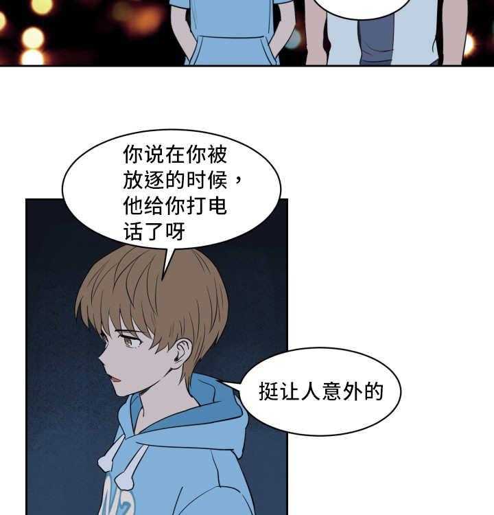 第37话_他救了我11