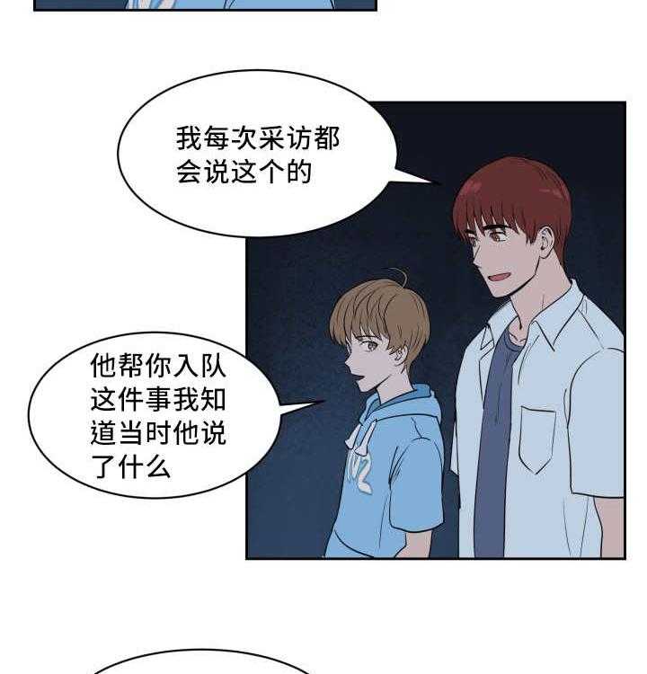 第37话_他救了我12