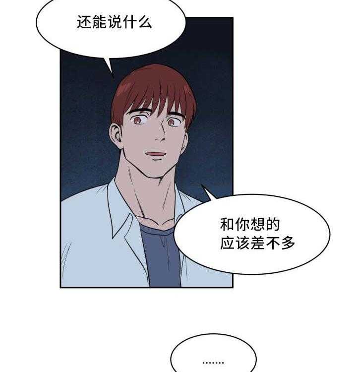 第37话_他救了我13