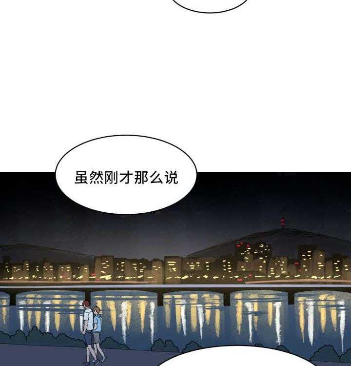 第37话_他救了我14