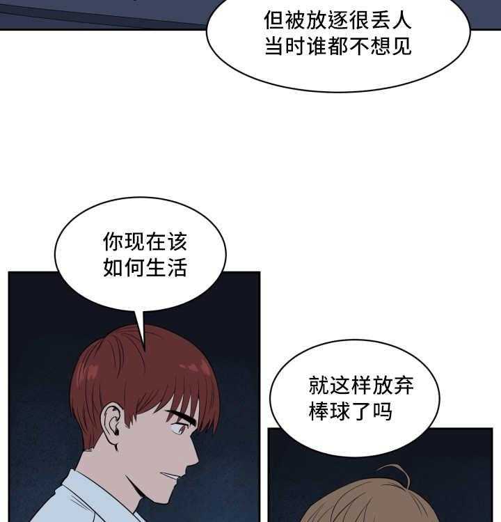 第37话_他救了我15