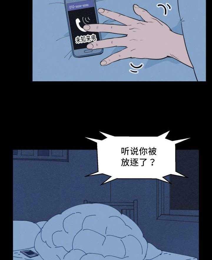 第37话_他救了我21