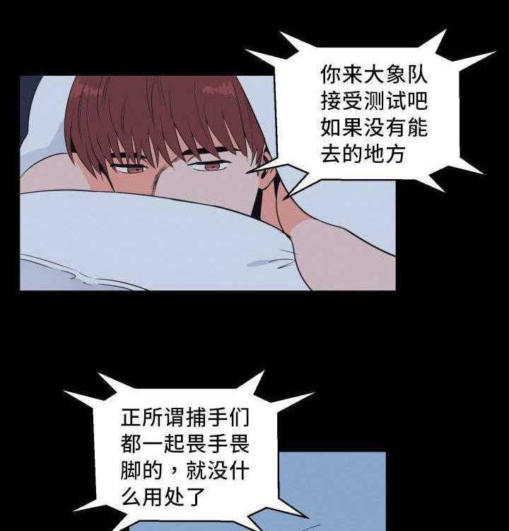 第37话_他救了我24