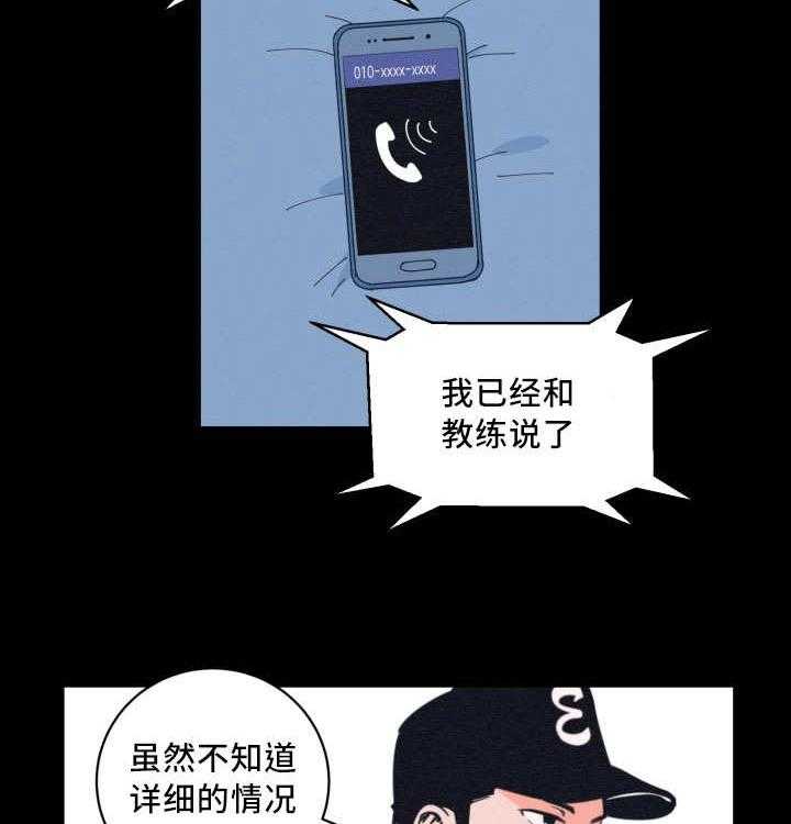 第37话_他救了我25