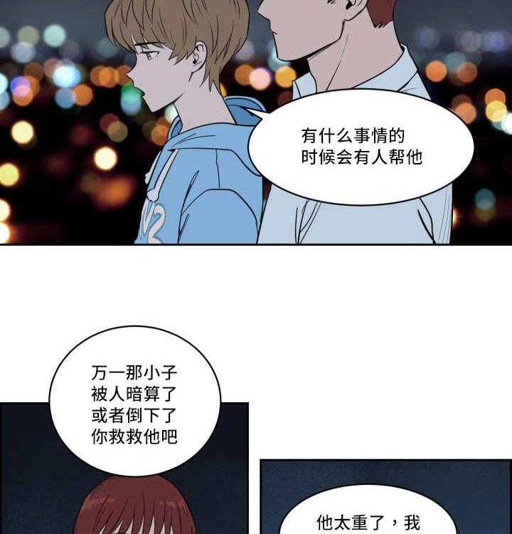 第37话_他救了我32