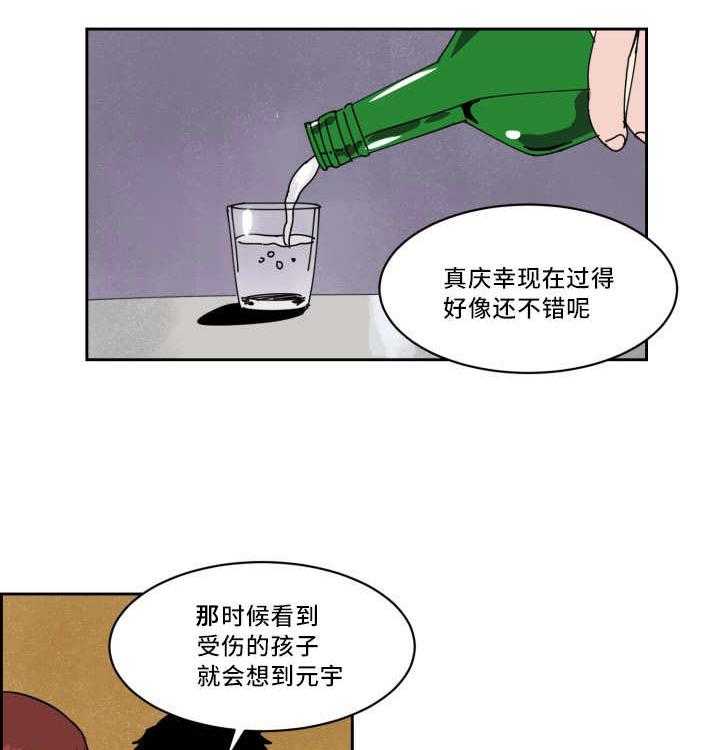 第36话_沸沸扬扬11