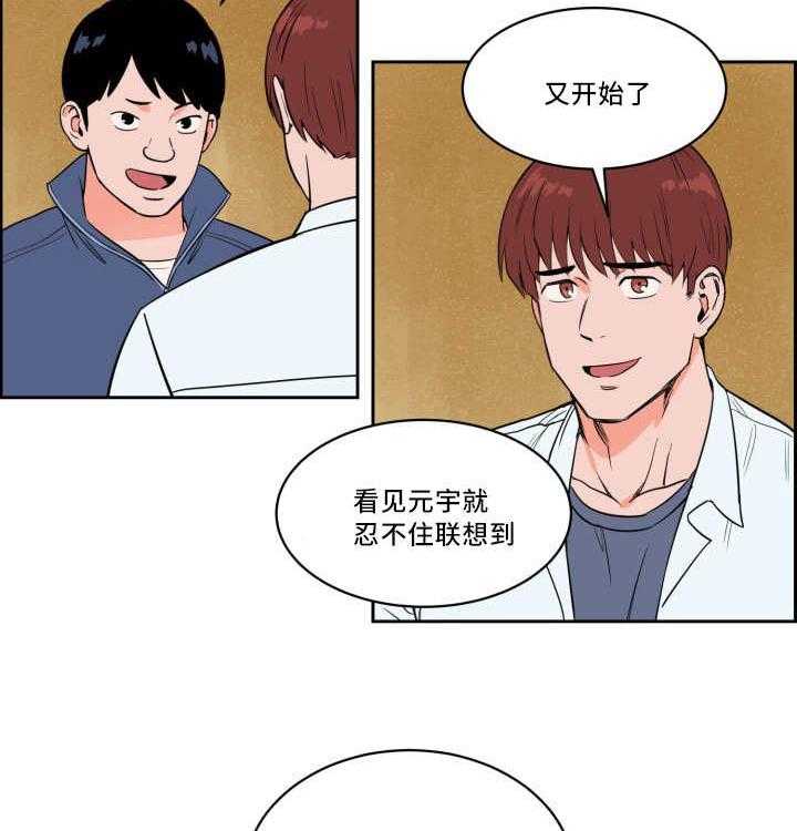 第36话_沸沸扬扬15