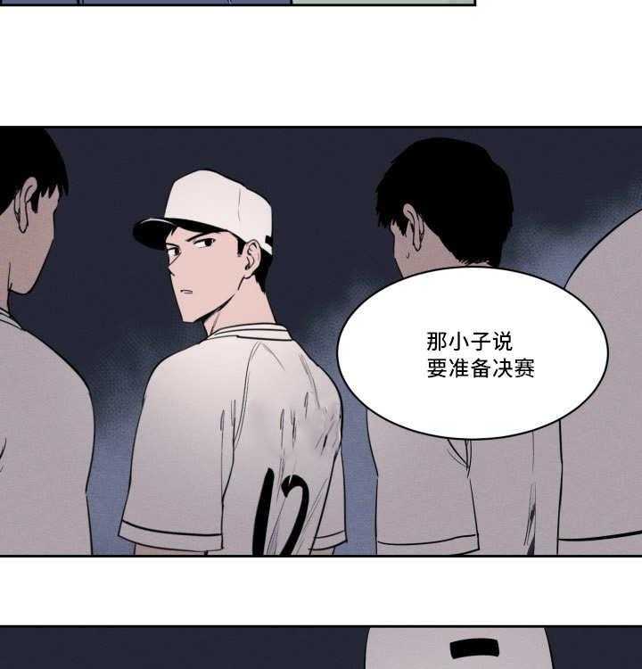 第36话_沸沸扬扬18