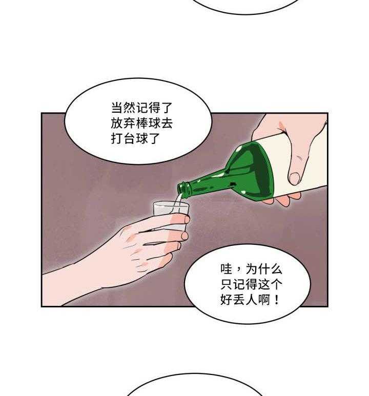 第36话_沸沸扬扬2