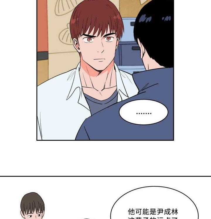 第36话_沸沸扬扬20