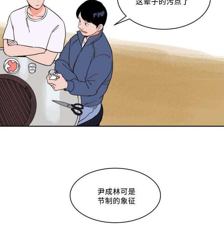 第36话_沸沸扬扬21