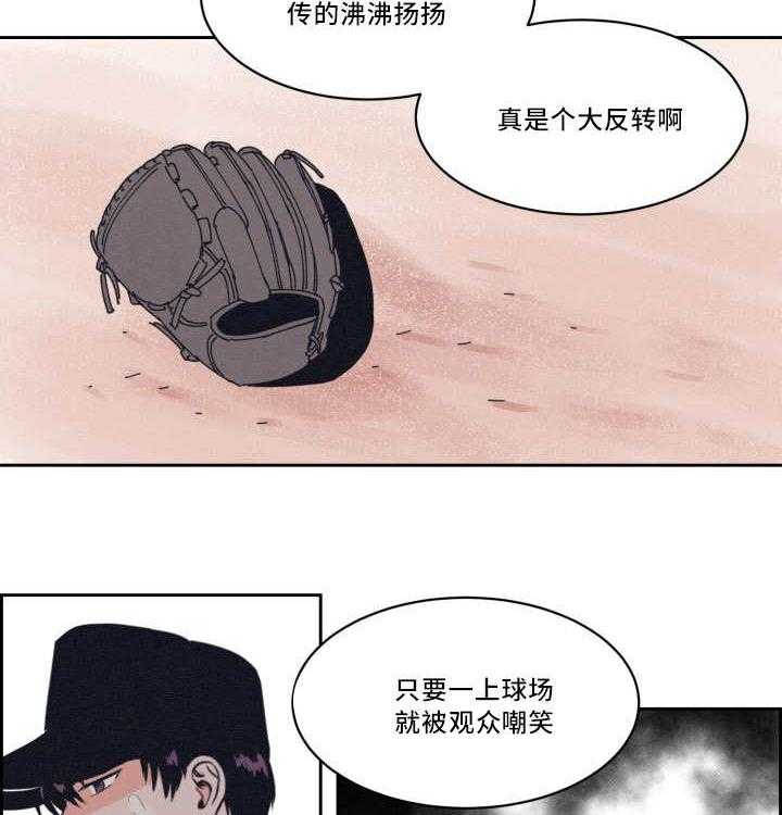 第36话_沸沸扬扬24