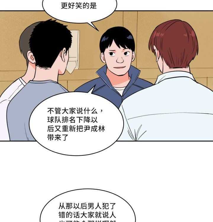 第36话_沸沸扬扬26