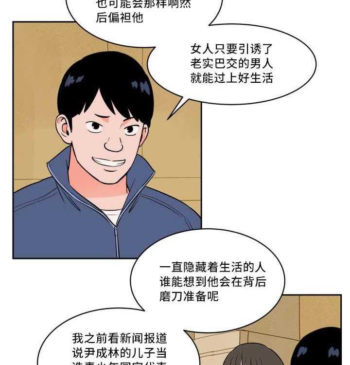 第36话_沸沸扬扬27