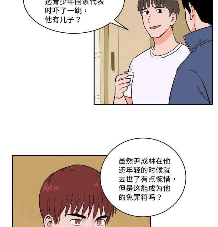 第36话_沸沸扬扬28