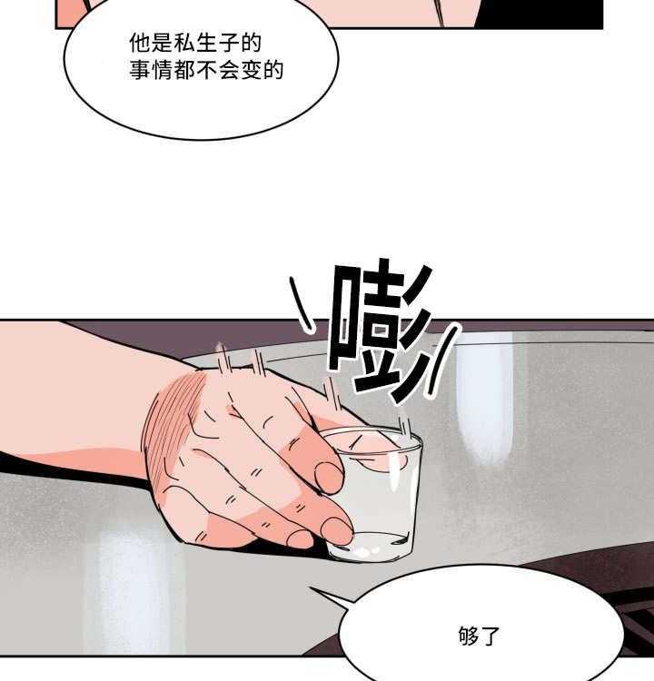 第36话_沸沸扬扬30