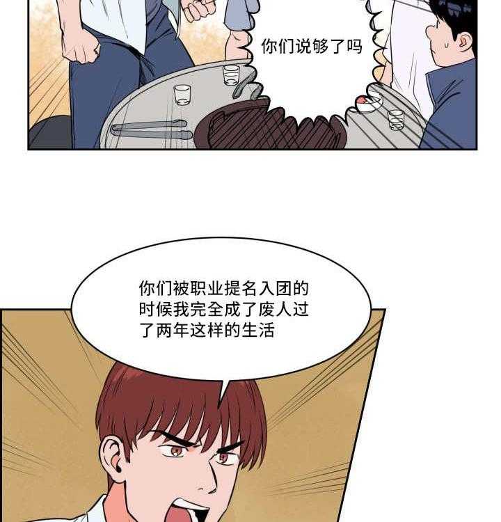 第36话_沸沸扬扬33