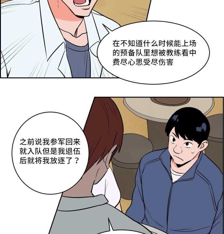 第36话_沸沸扬扬34