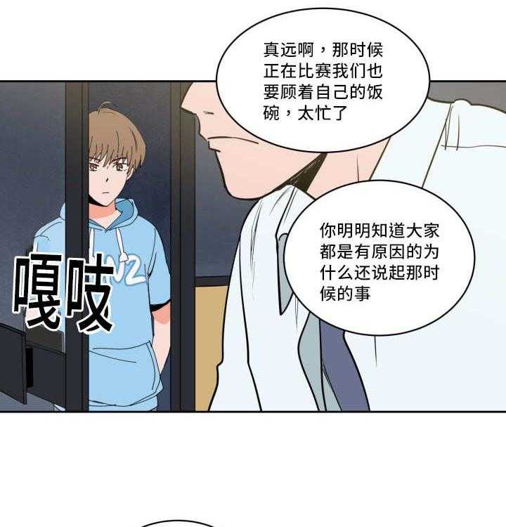 第36话_沸沸扬扬36