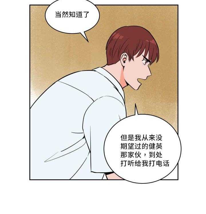第36话_沸沸扬扬37
