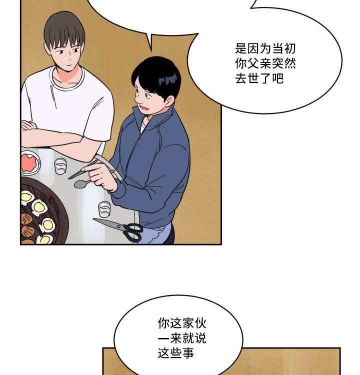 第36话_沸沸扬扬4