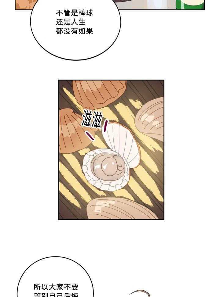 第36话_沸沸扬扬8